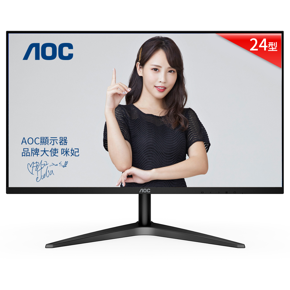 AOC 24B1XH 24型IPS寬螢幕| 24型螢幕| Yahoo購物中心