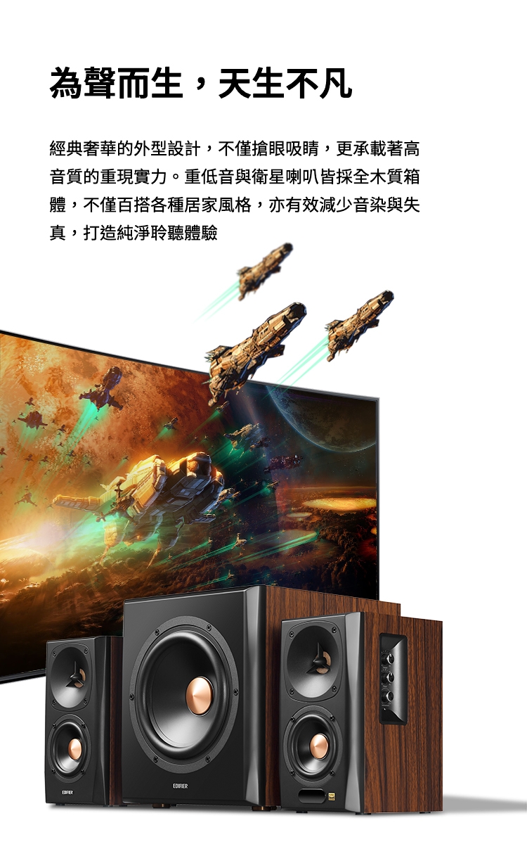 Edifier漫步者 S360DB - 詳情7