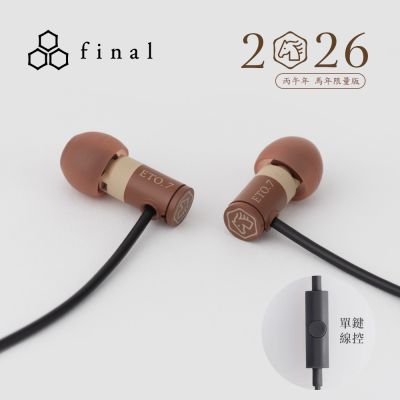 日本Final ETO.7 入耳式耳機 馬年限量版
