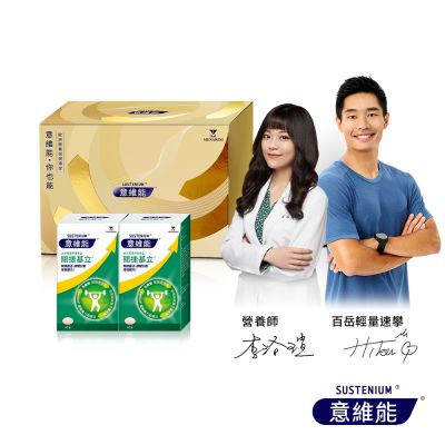 【Sustenium 意維能】關捷基立蛋殼膜禮盒組(90錠/盒x2)