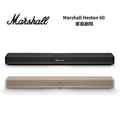 Marshall HESTON 60 家庭劇院 經典黑/奶油白