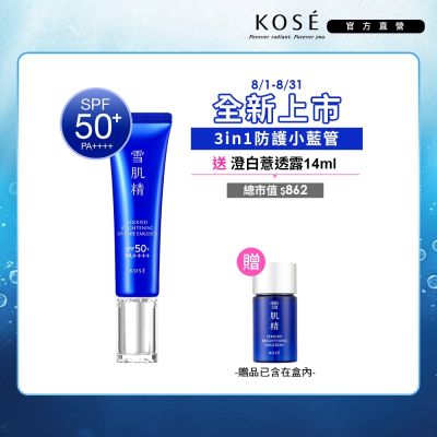 【官方直營】KOSE 雪肌精 光感澄皙煥白防護乳35g