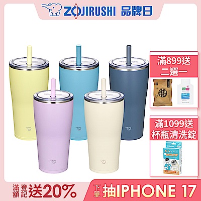 (折後788)象印*0.72L*不銹鋼真空吸管杯(SX-HA72H)(保冰/環保杯/冰壩杯)(快)