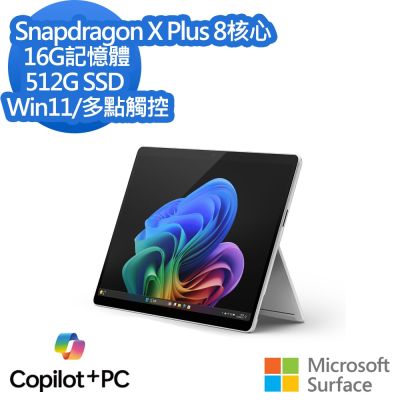 Microsoft微軟 微軟 Microsoft Surface Pro 12吋 (Snapdragon X Plus/16/512)白金