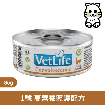 【Farmina 法米納】FC 貓用天然處方罐 高營養照護配方 85g (12入) FC-9011 85克 處方 貓罐頭 貓罐
