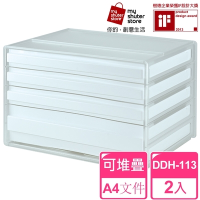 【SHUTER 樹德】A4資料櫃DDH-113 2入(檔案收納 A4 桌上收納)
