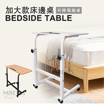 MAEMS 多功能升降桌/床邊桌/電腦桌(臺灣製) 桌面80x40cm 附卡槽