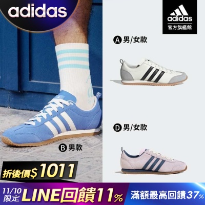 【adidas 愛迪達】 VS JOG 2.0 運動休閒鞋 德訓鞋 滑板 復古 男鞋/女鞋 (多款任選)