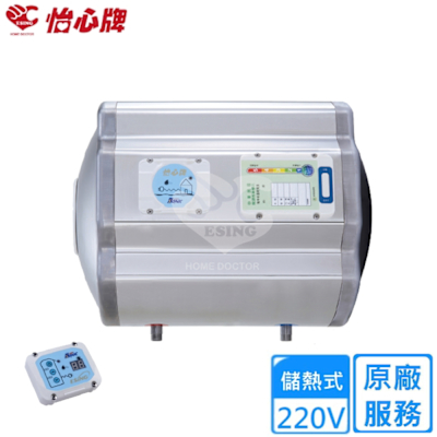 怡心牌橫掛式電熱水器54.8L 經典系列調溫型 ES-1426TH 〈不含安裝〉