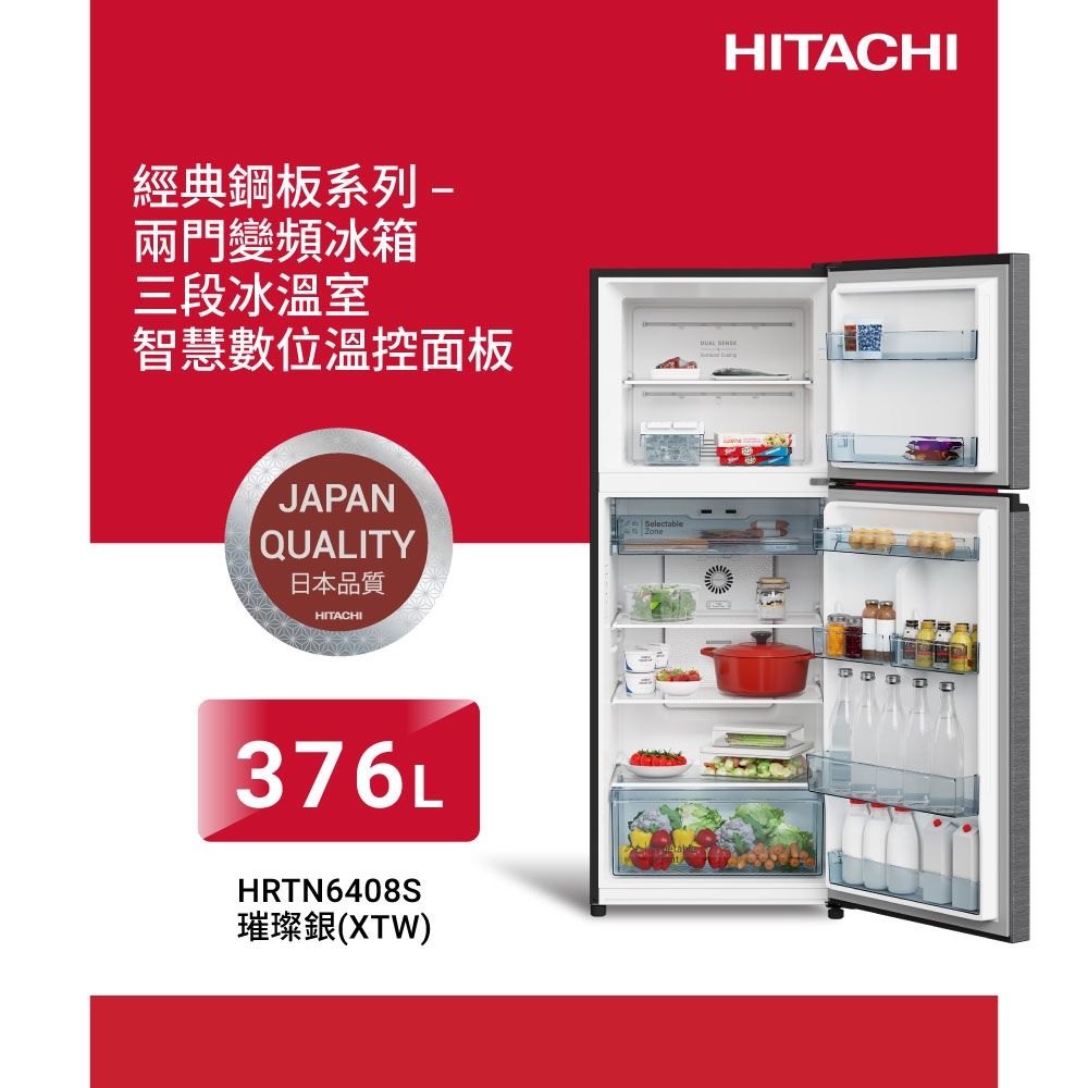 限定品 日立 HITACHI 文鎮 HITACHI日立376公升變頻兩門冰箱HRTN6408S_XTW璀璨銀| 變頻301-599L