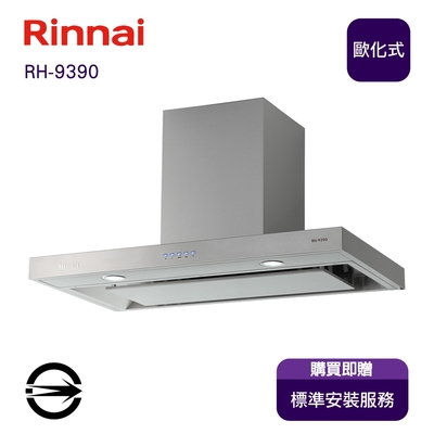 Rinnai 林內 〈全省安裝〉林內RH-9390 倒T型4D直吸排油煙機90cm