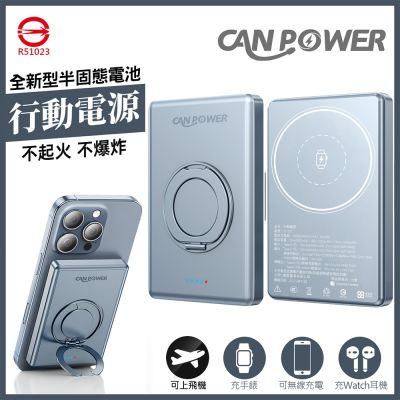 半固態行動電源5000mAh MagSafe磁吸無線充電 半固態防爆行充