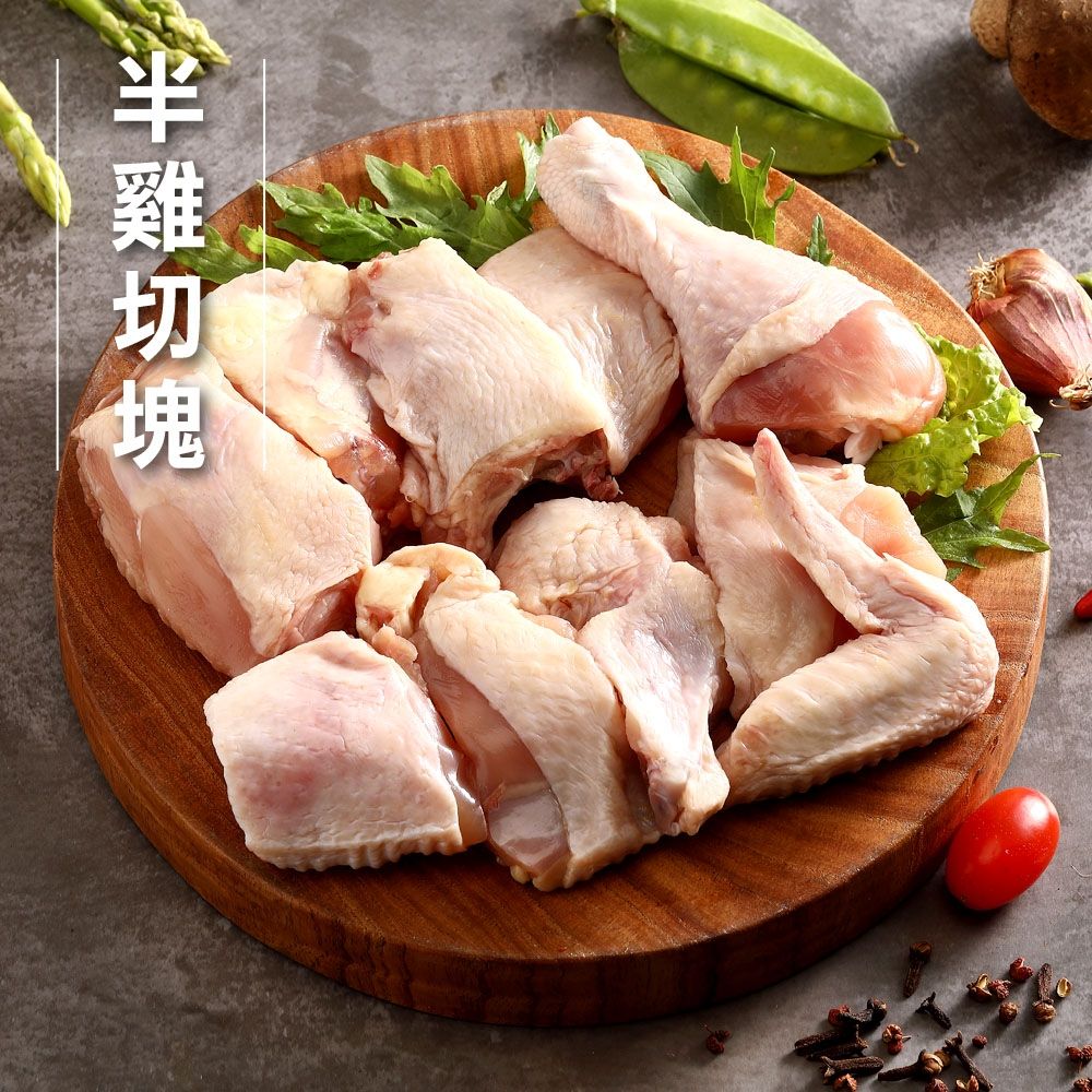 【洽富氣冷雞】產銷履歷-半雞切塊530g(滿1200免運-冷凍)