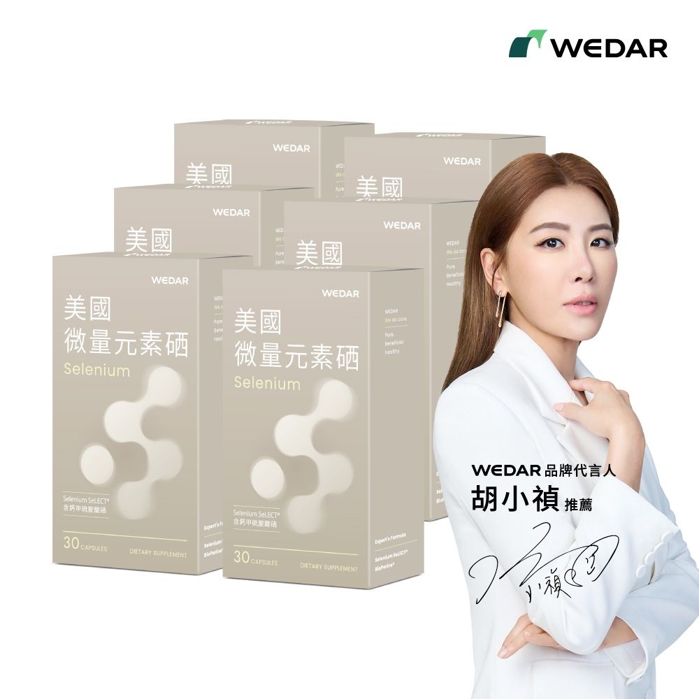 WEDAR薇達 美國微量元素硒 6盒組(30顆/盒)