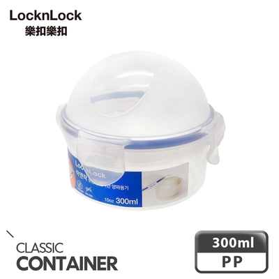 【樂扣樂扣】Special PP 洋蔥包子盒 300ml