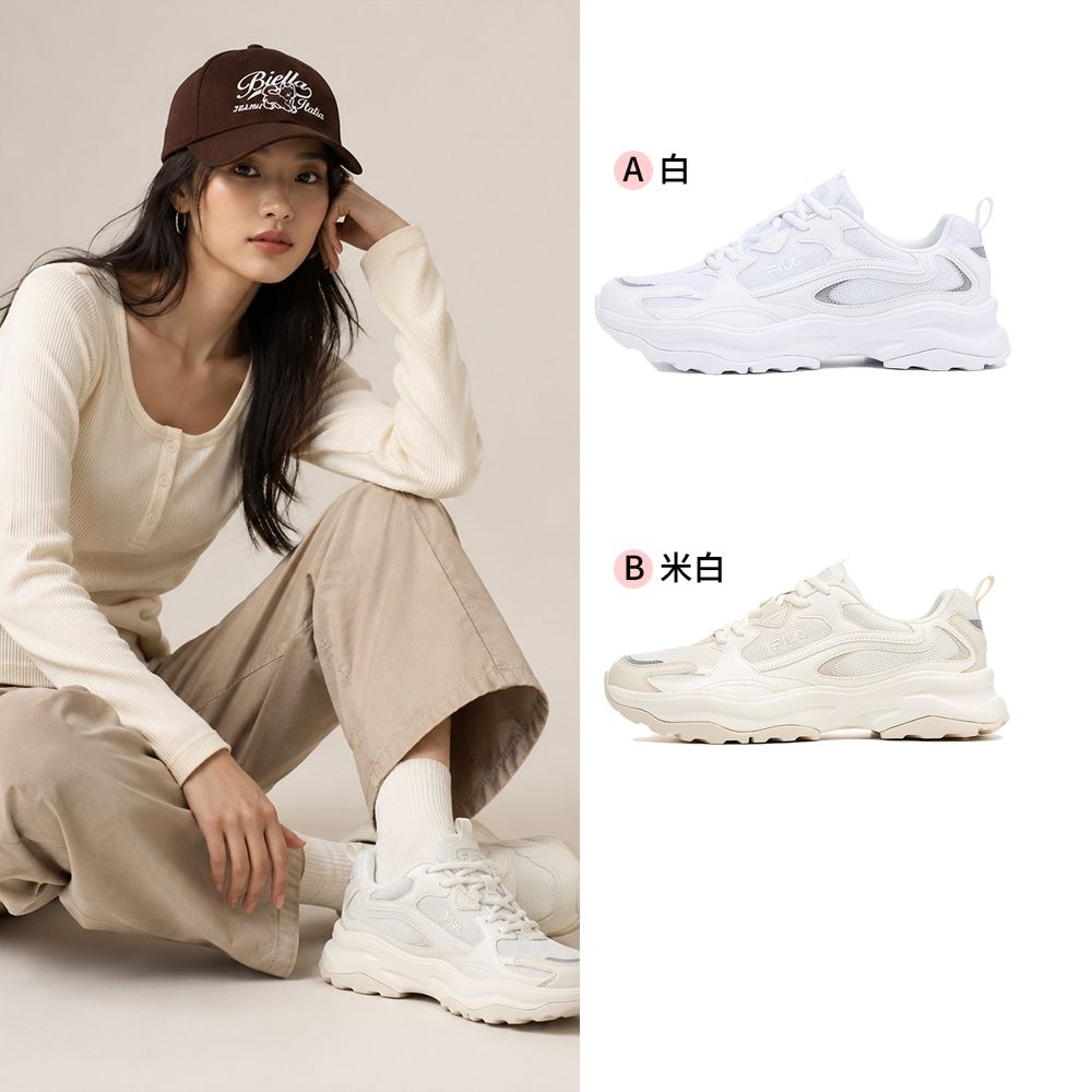 FILA WAVY BLOCK MS 中性運動鞋 #啦啦隊著用款 白/米兩色任選 (4-C612A-100/4-C612A-101) (白)