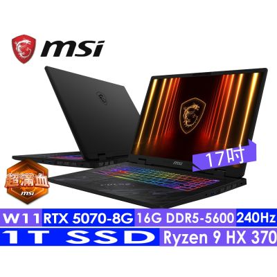 MSI微星 Pulse A17 AI+ C3XWGKG-019TW 17吋 電競筆電(Ryzen 9 HX 370/16G/1T SSD/RTX5070-8G DDR5/Win11)