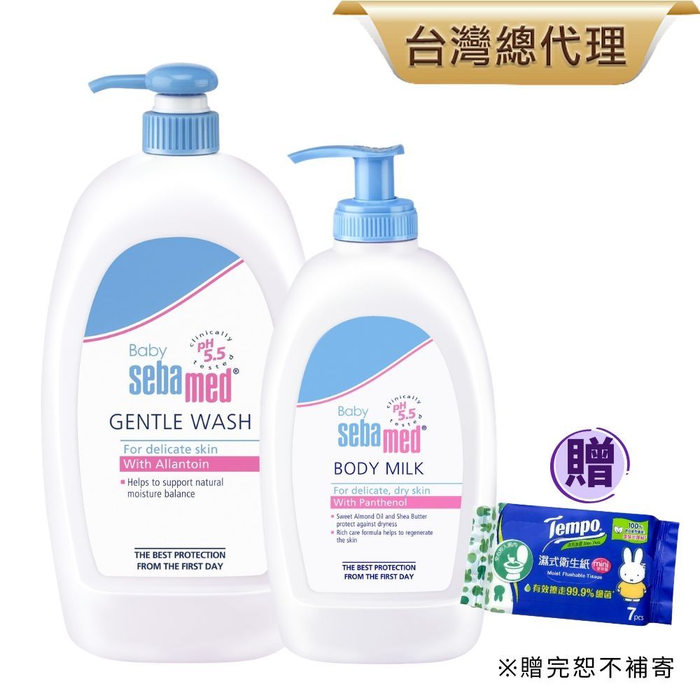 sebamed施巴 嬰兒舒敏浴露1000ml+舒敏乳液400ml