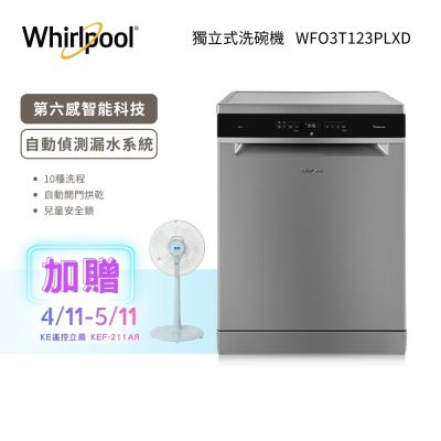 Whirlpool 惠而浦 WFO3T123PLXD 落地式洗碗機，容量達13人份以上，適合大家庭使用。具備高效烘乾功能、兒童安全鎖、預約定時及剩餘時間顯示，尺寸60x60x82-85cm，重量60KG，220V電壓，產自波蘭，BSMI許可R3A101，全機2年保固。安裝便捷，節省空間，提供專業清潔與安全保障，是理想的廚房家電選擇。