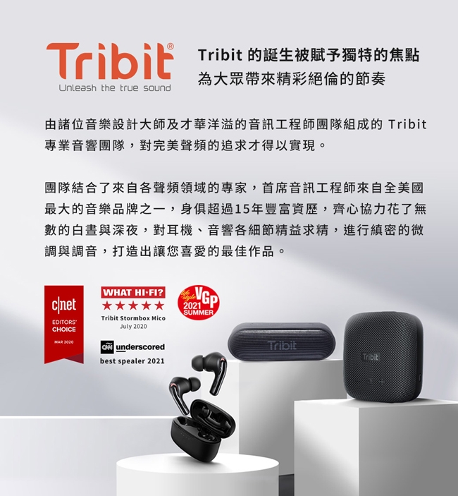 Tribit MaxSound Plus - 詳情3