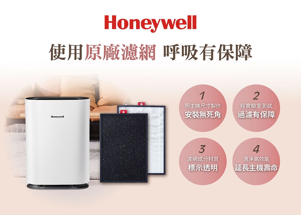 Honeywell HRF300 - 詳情5