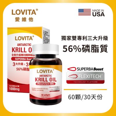 【LOVITA愛維他】專利精粹磷蝦油(60顆)
