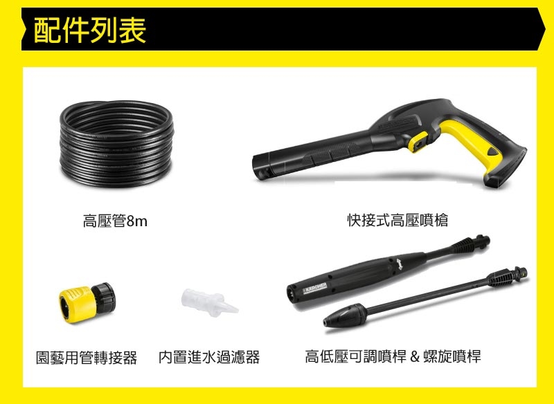 KARCHER凱馳 K4 - 詳情4