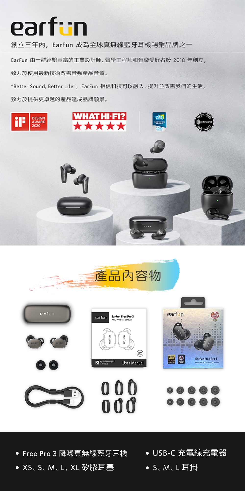 EarFun Free Pro 3 - 詳情2