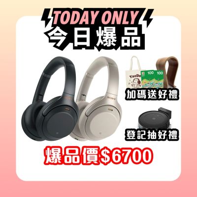 SONY WH-1000XM4 輕巧無線藍牙降噪耳罩式耳機 2色 可選