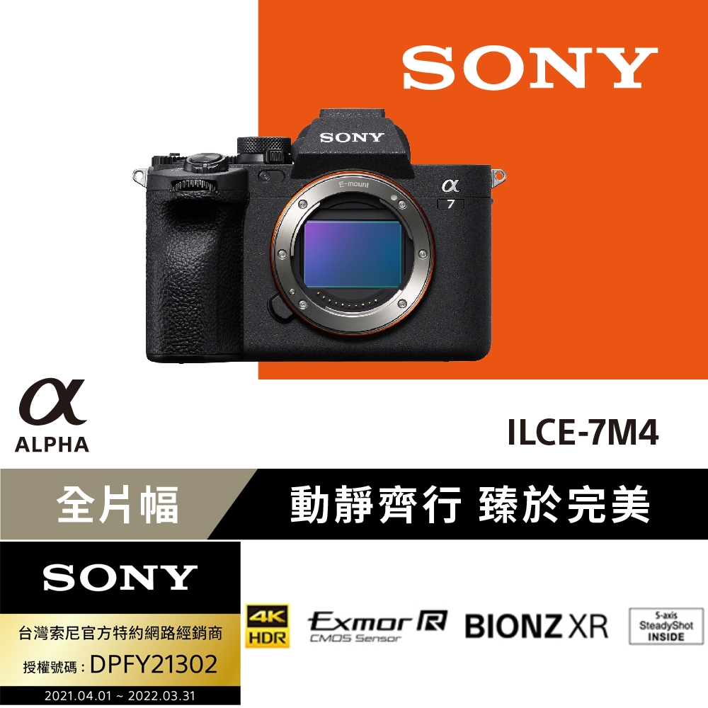 SONY A7IV A74 A7M4 單機身(公司貨) | 單眼-全片幅/中片幅 | Yahoo購物中心