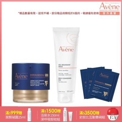 【Avene雅漾官方直營】極致彈潤精華霜Pro40ml 肌密霜