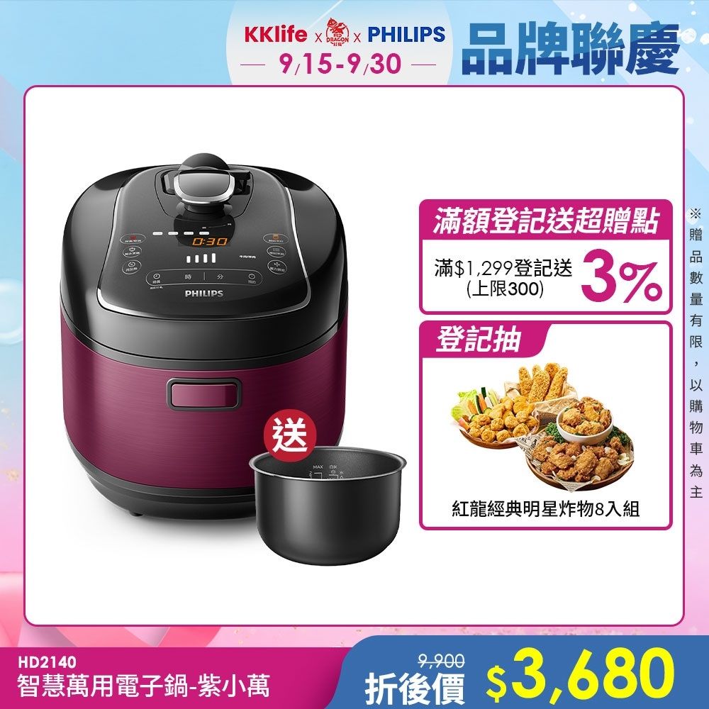 【Philips 飛利浦】智慧萬用電子鍋/壓力鍋/萬用鍋 HD2140_紫小萬