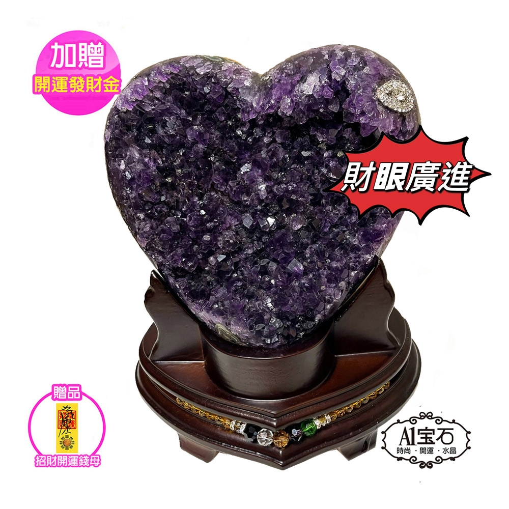 A1寶石5A心型烏拉圭紫晶鎮稀有晶鑽財眼-同巴西紫水晶洞能量/招財/開運