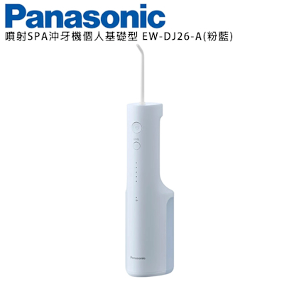 Panasonic國際牌 Panasonic 國際牌 無線國際電壓充電式沖牙機 EW-DJ26-A