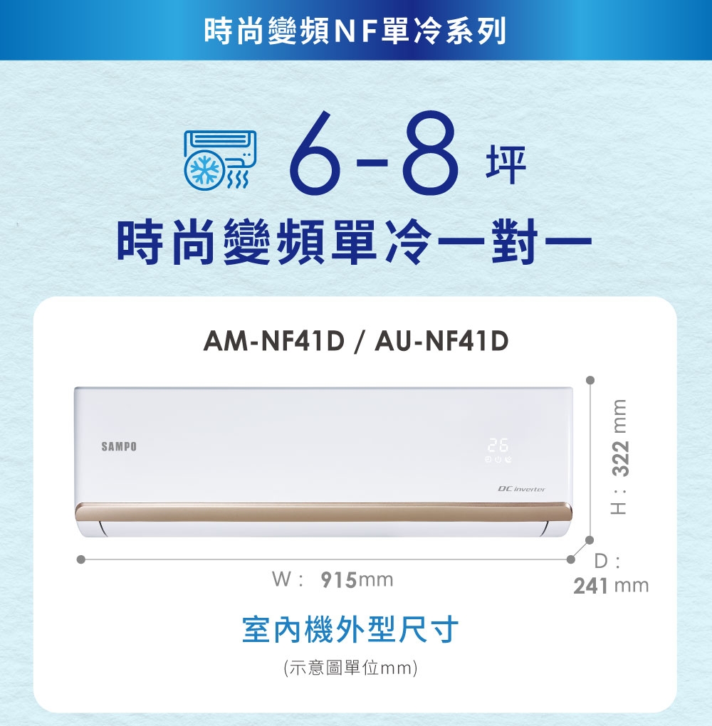 SAMPO聲寶 AU-NF41D - 詳情7