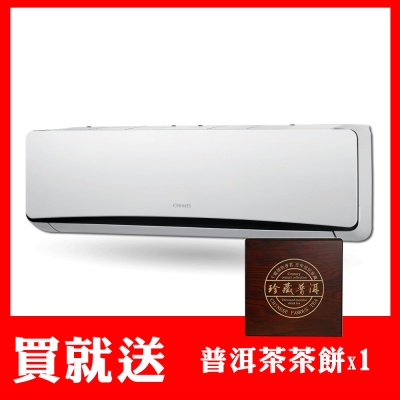 CHIMEI奇美 【奇美CHIMEI】星爵系列一級變頻冷暖分離式冷氣《RB-S90HT5/RC-S90HT5》