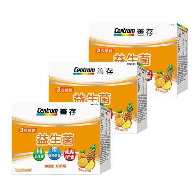 【善存】三效順暢益生菌粉末顆粒 (40包X3盒)