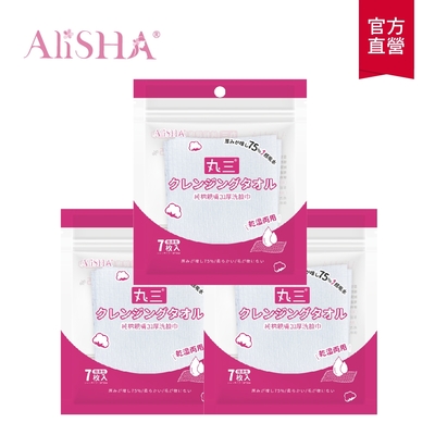 【AliSHA 妍樂羋】(隨身包3入組)丸三純棉親膚加厚洗臉巾隨身包7抽