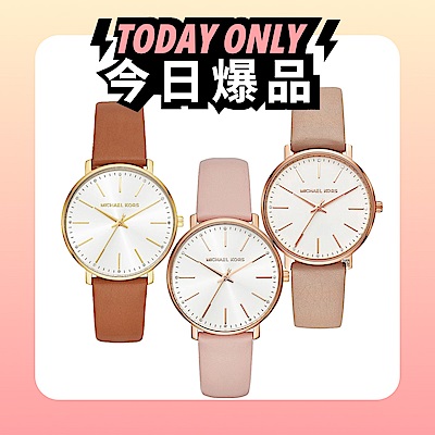 Michael Kors Pyper 奢華時尚 女錶真皮皮革錶帶 38MM(多款任選)