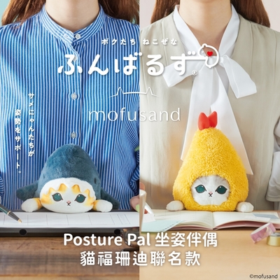 Dreams Posture Pal 坐姿伴偶 貓福珊迪聯名款 (共2款)