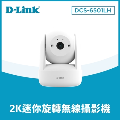 D-Link友訊 DCS-6501LH Full HD 迷你旋轉無線網路攝影機