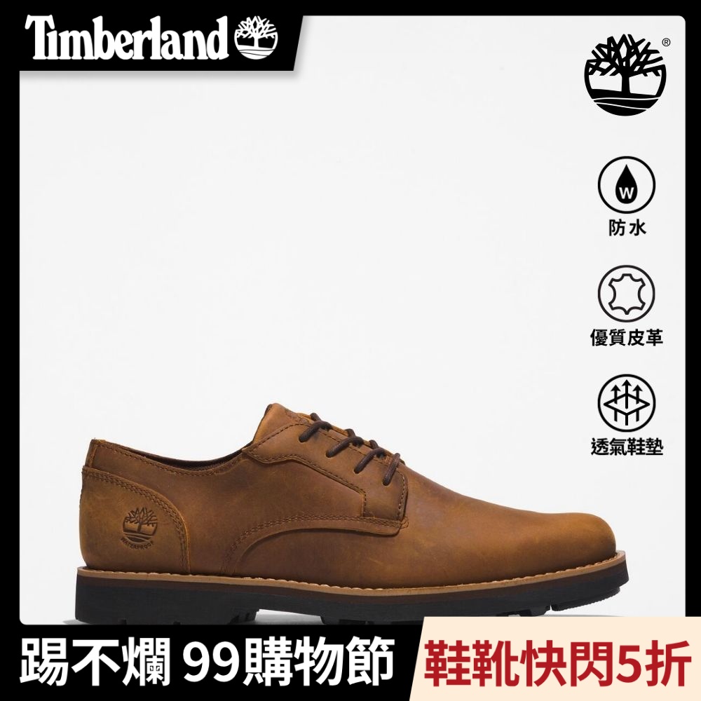 Timberland官方旗艦 男款棕色皮革防水休閒鞋|A5V11F13