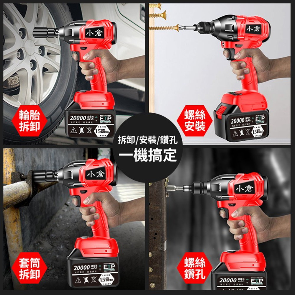 Ogula小倉】電動扳手衝擊扳手汽修扳手拆機車傳動2480N.M大扭力【20000M十節一電】 | 氣動起子機/套筒| Yahoo購物中心