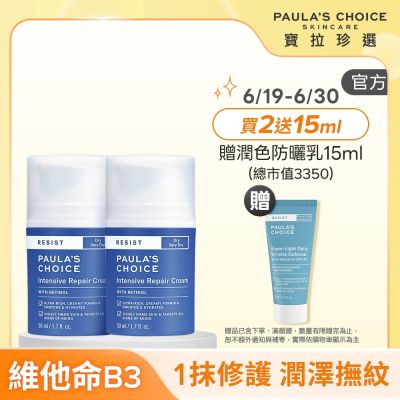 【寶拉珍選】抗老化極緻修護霜雙入組 (抗老化極緻修護霜 50ml x2) 效期至2027/05