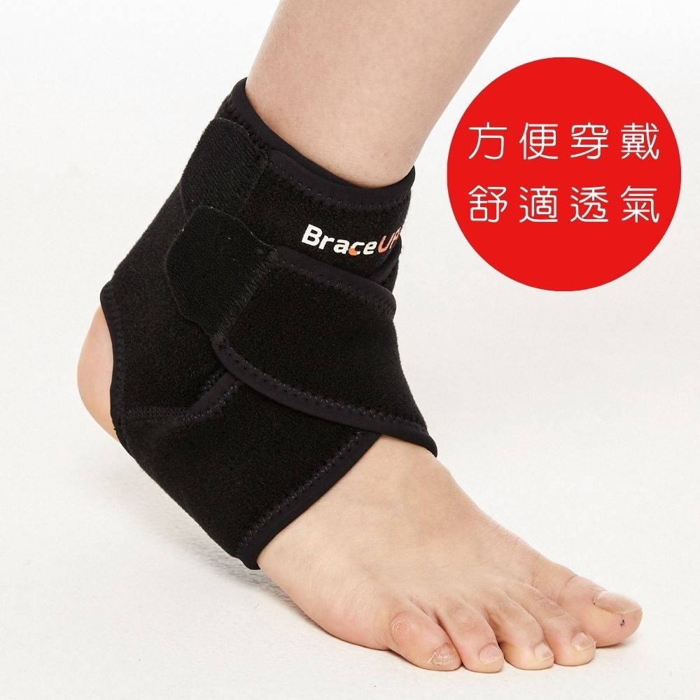 美國 BraceUP  護踝運動護具 可調式透氣護腳踝  拒絕翻船 穩固腳踝 球類運動/足球/網球/健行 必備款-(單只入)
