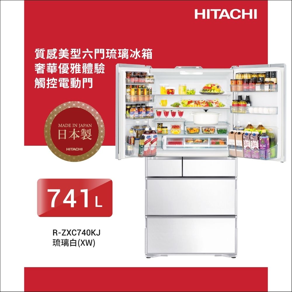 HITACHI日立741公升日製變頻六門冰箱RZXC740KJ_XW琉璃白