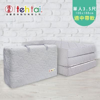 德泰 索歐系列 10cm 折疊薄墊-單人3.5尺