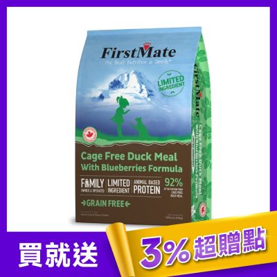 第一饗宴 無穀低敏 鴨肉藍莓全貓4.54kg FirstMate WDJ 單一肉類蛋白 低GI 貓飼料