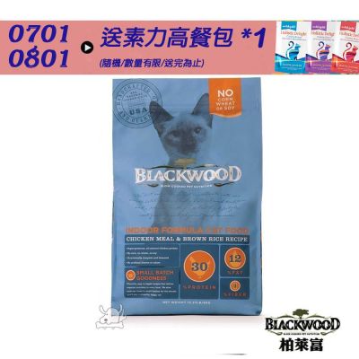 BlackWood 柏萊富 室內貓全齡優活(雞肉+米)13.2磅 貓飼料 貓糧 全齡貓 室內貓 成貓