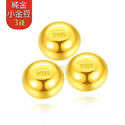 【童樂繪金飾】黃金9999幸運星小金豆3錢(1錢x3顆)